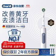 歐樂B成人電動(dòng)牙刷男士女士護(hù)齦Pro4Ultra3D聲波Pro系列深度清潔牙齦呵護(hù)生日禮物送男友女友商務(wù)伴手禮