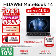 華為MateBook 14 酷睿 Ultra Linux版【國家補貼20%】筆記本電腦 2.8K觸屏 超薄高性能 辦公商務(wù)輕薄本 Ultra 5 32G 1TB | 皓月銀 店鋪預(yù)裝Windows版（