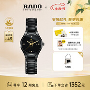 雷達（RADO）瑞士手表真系列陶瓷機械女表小表盤(pán)時(shí)尚百搭