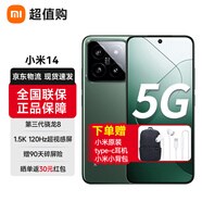 小米14手機小米14手機第三代驍龍8徠卡光學(xué)鏡頭光影獵人900手機小米澎湃OS小米5G手機 12GB+256GB 巖石青 全網(wǎng)通