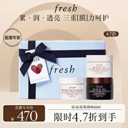Fresh馥蕾詩(shī)緊致彈潤面膜禮盒潤澤煥膚30ml*3 護膚生日禮物送女友男友