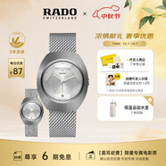 雷達(dá)（RADO）瑞士手表鉆星機械男表60周年款”2條表帶“