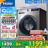 海爾（Haier）【新品】滾筒洗衣機(jī)帶烘干全自動(dòng)滾筒洗烘一體機(jī)10公斤家用大容量一級(jí)能效除菌螨官方旗艦店 507S洗脫+1.1洗凈比+防生銹除菌螨+六維減震