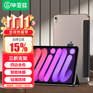 畢亞茲適用24/21款iPad mini7/6 通用保護套 蘋果平板電腦8.3英寸保護殼A17pro芯片智能休眠PB266-土豪金