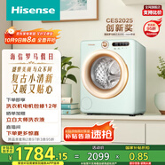 海信（Hisense）羅馬假日洗衣機mini 直驅滾筒洗烘一體洗衣機內衣機小型2kg母嬰健康活水洗WD20R4以舊換新國家補貼