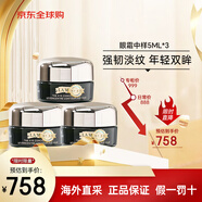 VDL LAMER濃縮密集修護(hù)眼霜 淡化眼紋改善黑眼圈持久保濕滋潤情人節(jié) 眼霜5ml【中樣】*3