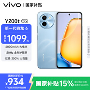 vivo Y200t 8GB+256GB 晴山 國(guó)家補(bǔ)貼 44W 6000mAh 120Hz金剛護(hù)眼屏 雙揚(yáng)300%大音量 5G 拍照 手機(jī)