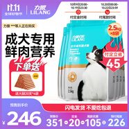力狼狗糧 全價成犬糧 博美泰迪金毛阿拉斯加邊牧大中小犬型糧 【預(yù)售-超值囤貨】通用型成犬糧20kg