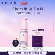 歐緹麗白藜蘆醇小粉瓶精華30ML淡紋緊致提拉抗皺保濕 中秋禮物