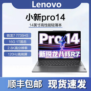 聯(lián)想（ThinkCentre）小新Pro16銳龍R7 6800H獨(dú)顯學(xué)生輕薄辦公商務(wù)筆記本電腦 21款 小新PRO16 i5-11320H-M1 1TB x 16GB x 標(biāo)準(zhǔn)套餐