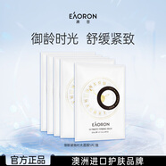EAORON澳容玻色因面膜5片裝士補(bǔ)水保濕舒緩修護(hù)修紅女生生日禮物