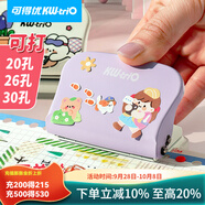 可得優(yōu)（KW-triO）A5/B5/A4便攜活頁(yè)本活頁(yè)夾打孔器文具多孔打孔機20孔26孔30孔打洞器 淡雅紫 單買(mǎi)打孔器【送禮包】