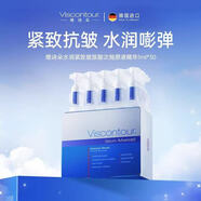 Viscontour維詩(shī)朵小水彈德國玻尿酸精華液抗皺保濕原液精華緊致修護舒緩水潤 水潤緊致玻尿酸次拋原液精華1ml*30/盒