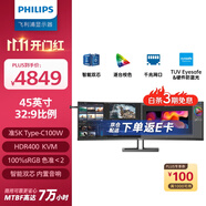 飛利浦（PHILIPS）45英寸 帶魚屏 準(zhǔn)5K 32:9 曲屏顯示器 TypeC100W 100%sRGB 分屏 智能雙芯設(shè)計(jì)顯示屏 45B1U6900C