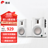 惠威（HiVi）D1100高保真有源HIFI音響2.0臺式電腦音箱等磁場帶式高音喇叭藍牙多媒體音響 D100(白色)