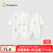 童泰嬰兒連體衣新生兒衣服四季0-6月初生寶寶哈衣爬服純棉內(nèi)衣2件裝 藍色熊熊 （四季款） 52cm (建議0-2個月身高50-55cm)