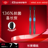 高露潔（Colgate）360°備長(zhǎng)炭雙重螺旋細(xì)絲軟毛成人牙刷×2清潔舌苔