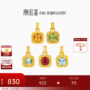 潮宏基 至簡(jiǎn)小方糖生辰石水晶橄欖石黃18K金吊墜女送女友生日禮物DX 托帕石款 單吊墜 贈(zèng)銀鏈