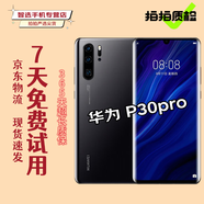 華為P30 華為P30pro 華為p30二手 p30pro 二手華為手機(jī) 華為手機(jī)p30 二手手機(jī) P30Pro 亮黑色(顏色隨機(jī)評(píng)價(jià)有禮) 靚機(jī)95新 8GB+128GB 超低價(jià)