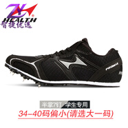 海爾斯雄威釘鞋男女兒童跑步鞋學(xué)生中考田徑比賽短釘運動(dòng)釘子鞋 5599S黑色 輕便透氣 40