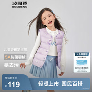 波司登（BOSIDENG）25新款輕薄羽絨服男女兒童5A抗菌90絨百搭休閑內(nèi)搭短款經(jīng)典馬甲 【推薦】雪寶樂園紫9CN8囤貨拍大 110 /56 約 100-110cm 18kg
