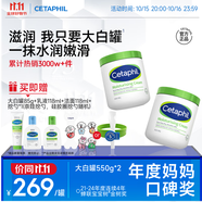 絲塔芙舒潤保濕大白罐550g兩只裝不含煙酰胺補水身體乳楊冪同款敏肌