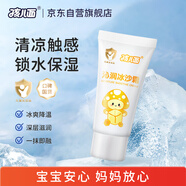 孩兒面沁潤(rùn)冰沙霜10g（體驗(yàn)裝） 兒童面霜 寶寶霜  兒童護(hù)膚 