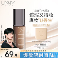 悠宜（unny club）鎖采持妝粉底液30ml p01粉瓷白（M）油皮bb霜隔離親膚保濕
