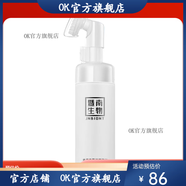 【官方店鋪】賽萊拉暨南生物青春奇肌修護(hù)潔面泡沫洗面奶溫和補(bǔ)水 【修護(hù)潔面泡沫130ml】1瓶