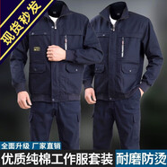 誠墨（CHENGMO）純棉耐磨工作服套裝男勞保服春秋季電焊工服防燙建筑工裝汽修戶外 純棉【藏青630】套裝（衣+褲） 2XL 180/2XL建議體重140-160斤