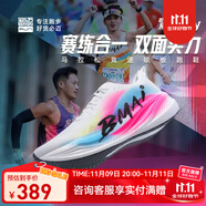 必邁新品驚碳Fly風(fēng)火輪專(zhuān)業(yè)碳板跑鞋男女馬拉松競(jìng)速PB運(yùn)動(dòng)支撐跑鞋 出彩 38