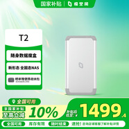 極空間私有云T2 四核雙盤位便攜全固態(tài)AI NAS網(wǎng)絡(luò)存儲戶外旅游vlog數(shù)碼運動智能云服務(wù)器