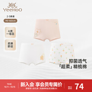 英氏（YEEHOO）兒童內(nèi)褲7A抗菌女童平角褲中大童四角褲打底短褲