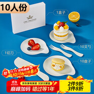 優(yōu)奧（YOUAO）一次性蛋糕餐具10人份一次性餐盤刀叉盤套裝生日蛋糕刀叉碟