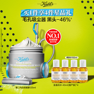 科顏氏（Kiehl's）全新第二代白泥清潔面膜125ml控油清潔毛孔去黑頭【中秋禮物】