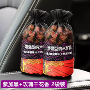 翰鷗斐竹炭包汽車用新車除甲醛除異味活性炭包車載專用除味車內(nèi)除臭碳包 黑紫炭+玫瑰花香2袋裝天然干花香