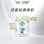 Arla 寶貝與我 經(jīng)典版 阿拉 有機 嬰兒配方奶粉 1段（0-6月）800g/罐