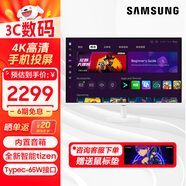 三星（SAMSUNG）32英寸 4K Type-C 65w 海量app 藍(lán)牙連接 Tizen系統(tǒng) 內(nèi)置音箱 M70C 辦公 智慧顯示器 S32DM703UC【白色】