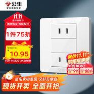 公牛（BULL）開關(guān)插座 G07系列 10A四孔二位二極分體 86型面板G07Z222S 象牙白