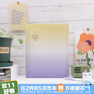 國譽(yù)(KOKUYO)淡彩曲奇晴空B5活頁(yè)本大容量筆記本子附5張分隔頁(yè)40張橫線(xiàn)初晴黃紫WSG-RUVP11YV