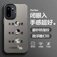 殼大奧 適用一加Ace6手機殼1+Ace6Pro卡通文字小新全包防摔保護套潮牌男高級感磨砂膚感網(wǎng)紅創(chuàng  )意新款動(dòng)漫 月光黑-超好新態(tài)F 一加ACE6