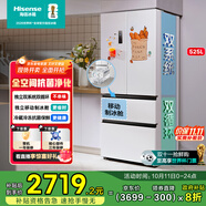 海信525升雙系統(tǒng)冰箱四開門法式冰箱家用一級能效無霜家電國家補(bǔ)貼20%以舊換新BCD-525WNK1PU雙循環(huán)白