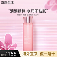 嬌韻詩新版青春賦活分齡水彈簧緊致小姐姐補水爽膚水少女粉水抗初老 【細致毛孔】青春精華粉水 200ml