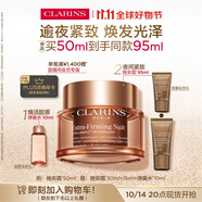 嬌韻詩(shī)煥顏緊致彈簧晚安霜50ml全膚質(zhì)型面霜維穩淡紋護膚品禮物送女友