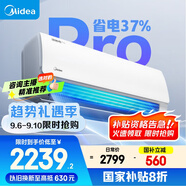 美的空調 大1.5匹 酷省電pro 新一級能效 變頻冷暖 家電國家補貼 節能壁掛式掛機 KFR-35GW/N8KS1-1P