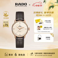 雷達（RADO）瑞士手表晶璨系列女士機械表鑲鉆奢華時(shí)尚復古