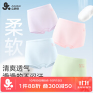 久歲伴兒童內(nèi)褲男女童50S優(yōu)可絲抑菌超薄款平角褲3-18歲蠶絲襠四角短褲
