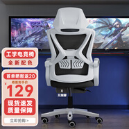 錦汐 電腦椅家用辦公椅子靠背人體工學(xué)椅學(xué)習(xí)轉(zhuǎn)椅老板座椅游戲電競椅 【可后躺-2026煥新款】白框黑網(wǎng)#