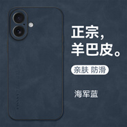 mlnew 蘋(píng)果iPhone17鏡頭全包手機殼蘋(píng)果17保護殼小羊皮手機套A3521防摔保護套防滑5G 【海軍藍】配全屏高清鋼化膜