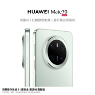 HUAWEI Mate 70 國家補貼500元 12GB+512GB云杉綠鴻蒙AI 紅楓原色影像 超可靠玄武架構(gòu)華為鴻蒙智能手機